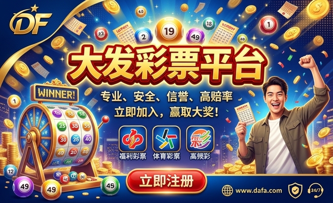 大发彩苹果下载官方版app