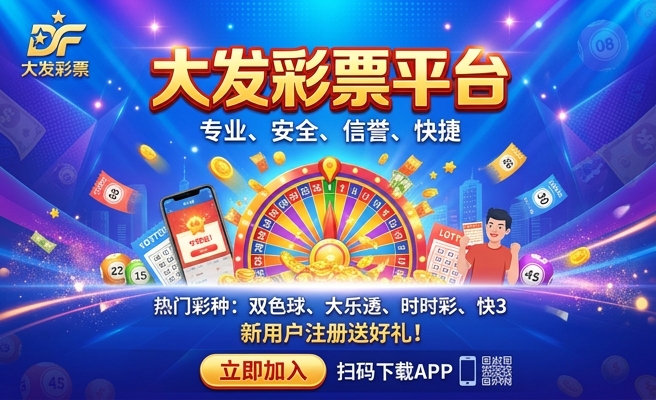 一分钟乐彩大发