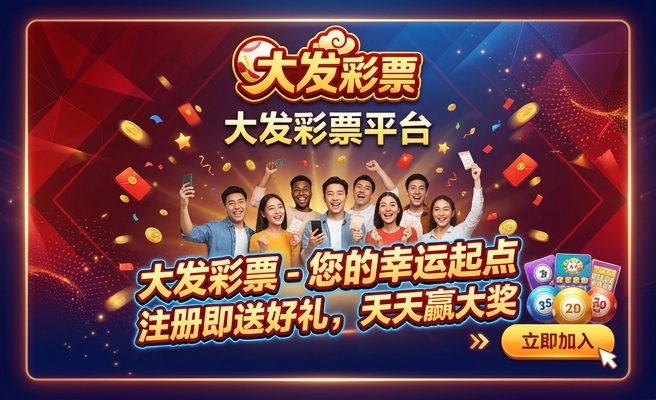 大发彩神8争霸最新版本
