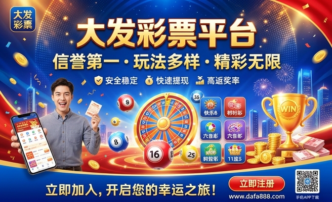 大发时时彩龙虎斗