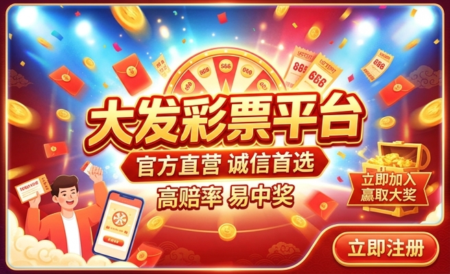 大发彩网交流群
