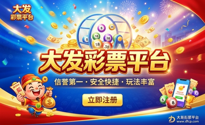 彩神登录大发